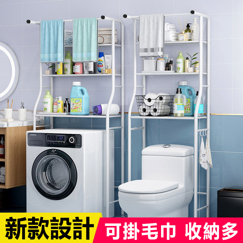 浴室收納必備！馬桶/洗衣機專用置物架，完美利用每一寸空間，整潔又實用！