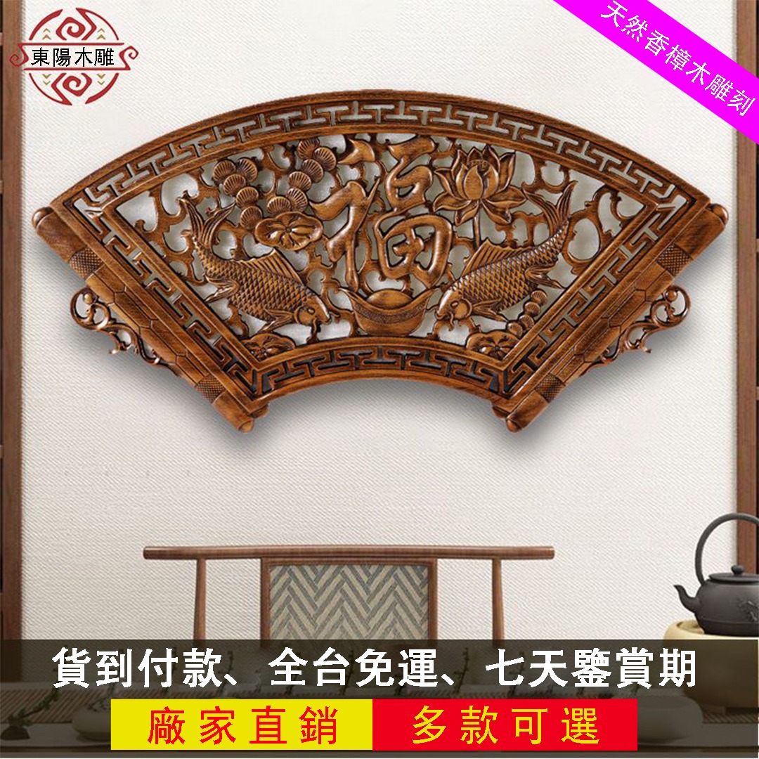 年到！福到！ [東陽木雕] 傳承千年木上巧思——天然香樟木雕刻掛件  久放升值 家中旺！蛇年順！