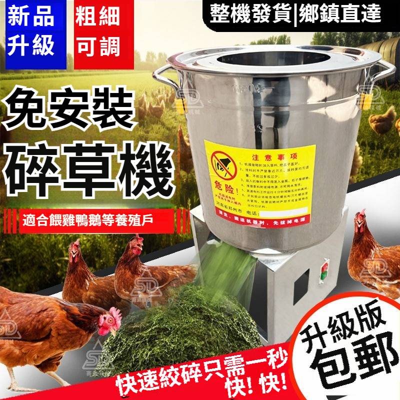 【養殖好幫手】多功能碎菜機,碎菜只需1秒!!!廠家直銷,貨到付款!量大優惠! 【養殖好幫手】多功能碎菜機,碎菜只需1秒!!!廠家直銷,貨到付款!量大優惠!