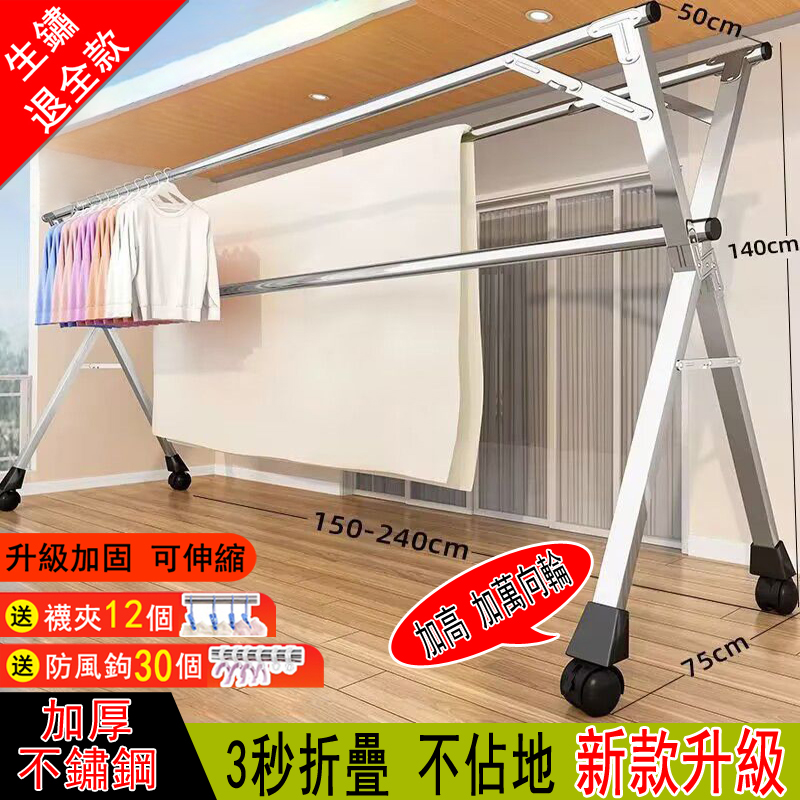 【下單即送20個防風掛鉤】不鏽鋼免安裝折疊家用伸縮式晾衣架