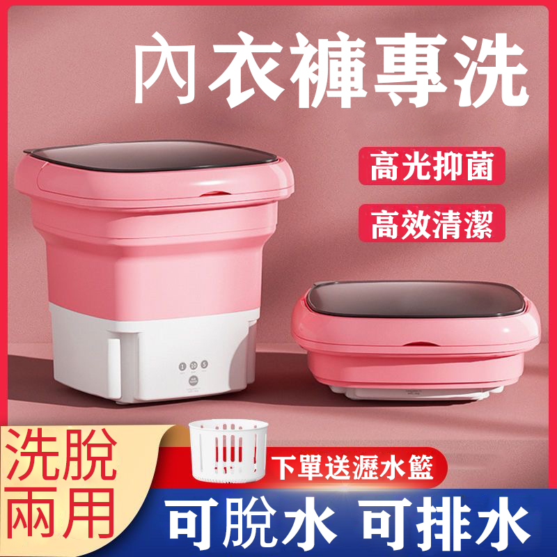 【日本技術 台灣製造】2025新升級日本洗衣脫水一體折疊洗衣機 藍光抑菌 洗脫兩用 加大容量 【日本技術 台灣製造】2025新升級日本洗衣脫水一體折疊洗衣機 藍光抑菌 洗脫兩用 加大容量