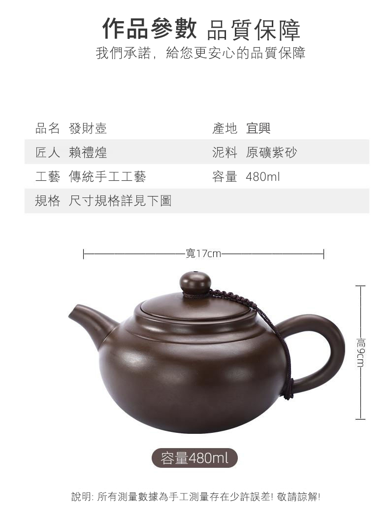 1750940539866803.jpg 4 中国改福建·德化.jpg