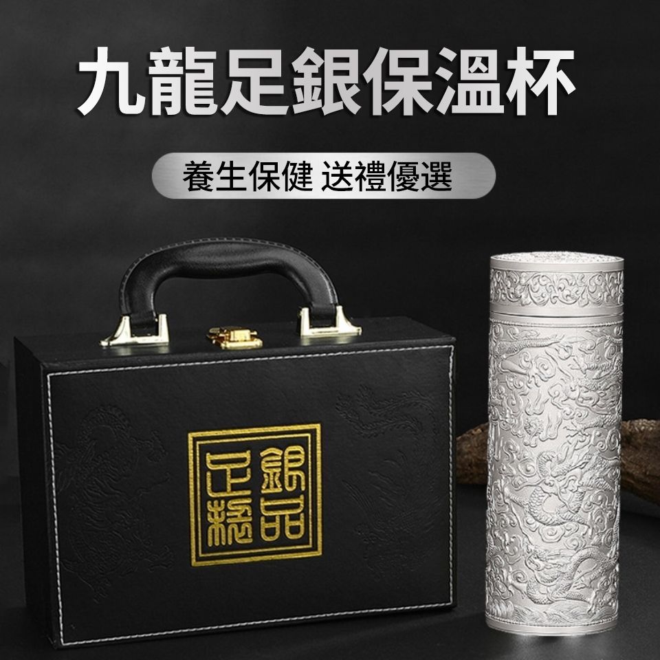 感恩回饋! 【故宮1:1復刻九龍純銀杯】虧本出售 999足銀製,配檢驗證書+高端牛皮箱 送禮有面子 自用養生還健康! 感恩回饋! 【故宮1:1復刻九龍純銀杯】虧本出售 999足銀製,配檢驗證書+高端牛皮箱 送禮有面子 自用養生還健康!