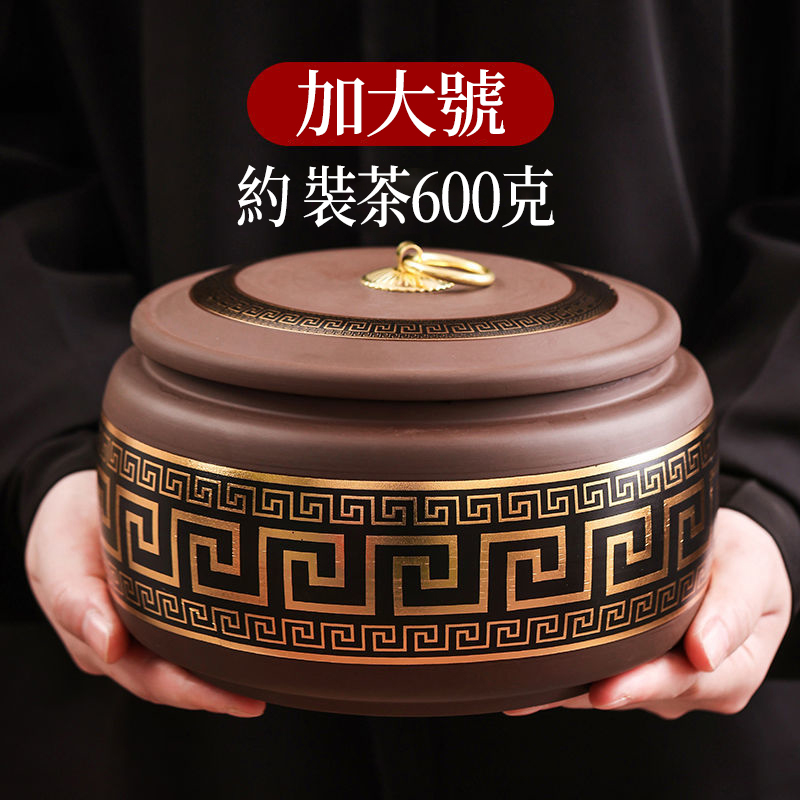 好茶值得好收藏!2025新中式紫砂茶罐☛防潮密封|黃金大容量1900cc|可儲存一斤茶葉 好茶值得好收藏!2025新中式紫砂茶罐☛防潮密封|黃金大容量1900cc|可儲存一斤茶葉