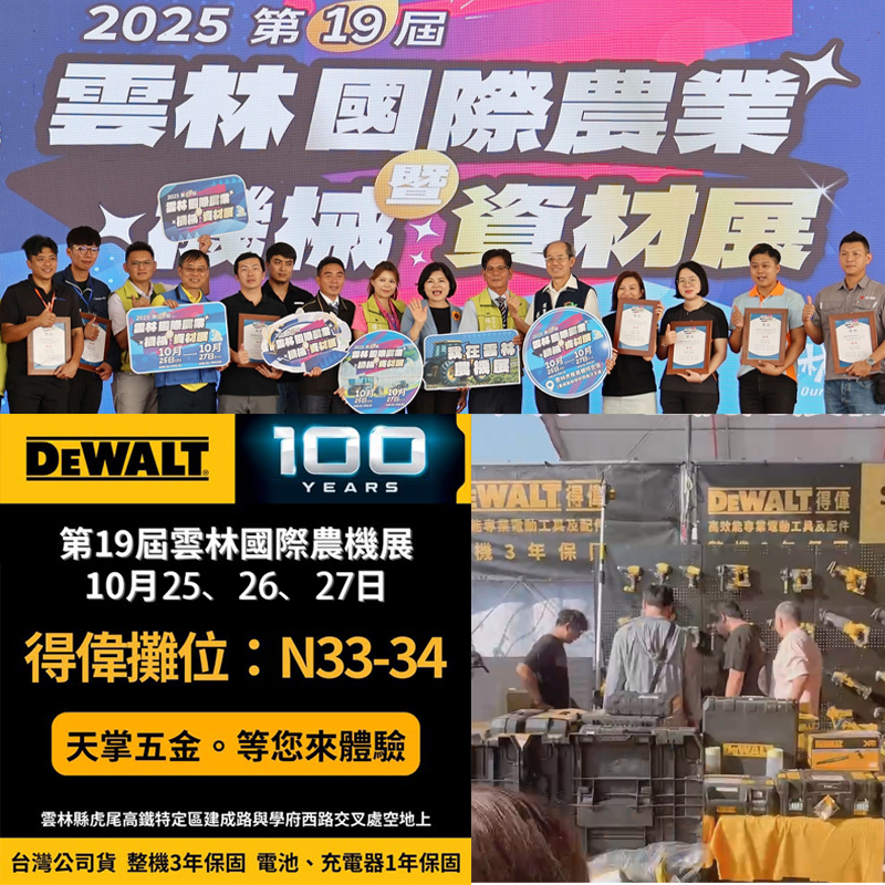 錯過展會別再錯過優惠!拿出300組【DEWALT 得偉】DW089LG 12線鐳射儀(展會特價)再錯過就沒了!(三年保固,損壞包退換) 錯過展會別再錯過優惠!拿出300組【DEWALT 得偉】DW089LG 12線鐳射儀(展會特價)再錯過就沒了!(三年保固,損壞包退換)